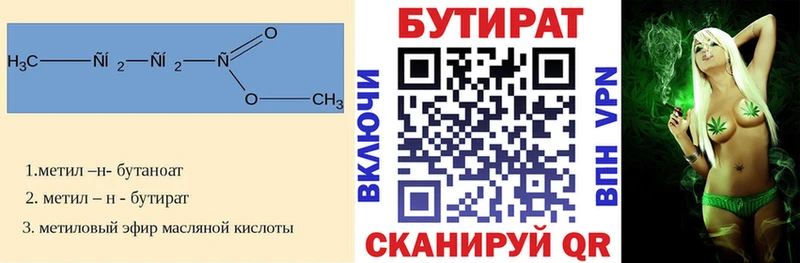 Бутират GHB  Зарайск 