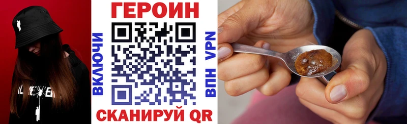 ГЕРОИН хмурый  наркотики  мега tor  Зарайск 