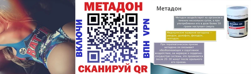 МЕТАДОН кристалл  Зарайск 